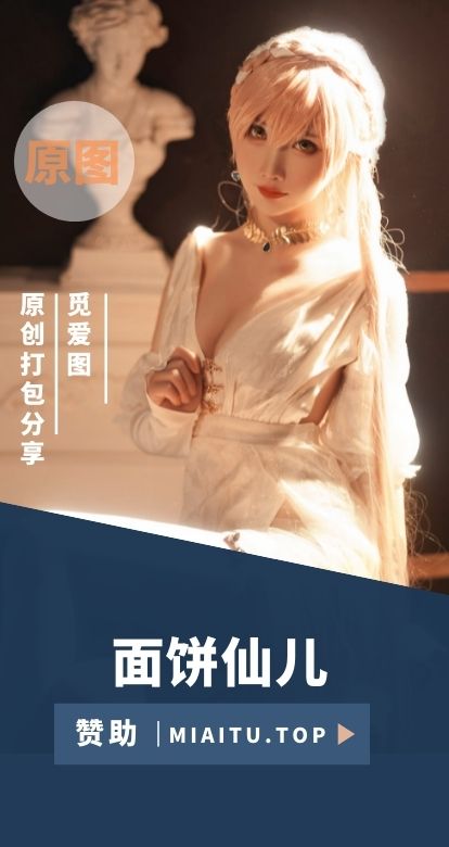 [Cosplay]面饼仙儿 COS作品美图素材打包[185套][44.6GB]