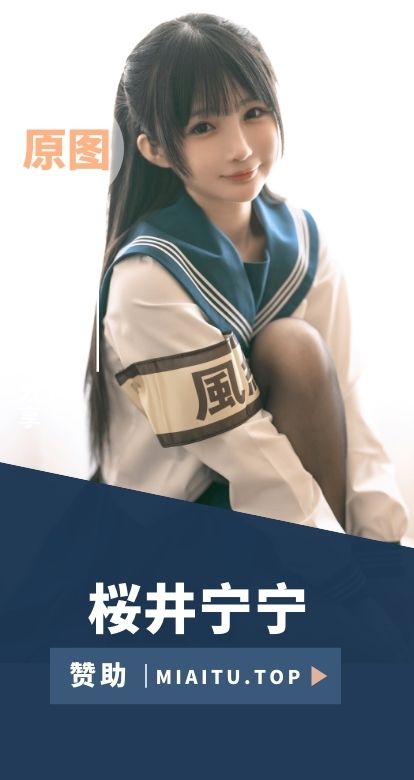 [Cosplay]桜井宁宁 COS作品美图素材打包[143套][9097P/85GB]