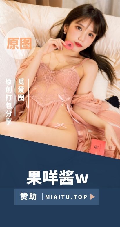 [Cosplay]果咩酱w COS私房美图素材合集[45套][1530P/13.4GB]