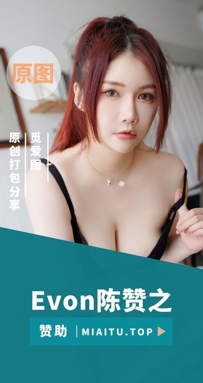 极品模特 Evon陈赞之 个人写真美图素材合集[18套][6.62GB]