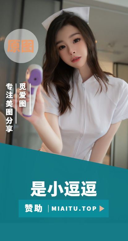 极品模特 是小逗逗 个人写真美图素材合集[107套][8745P/75.69GB]