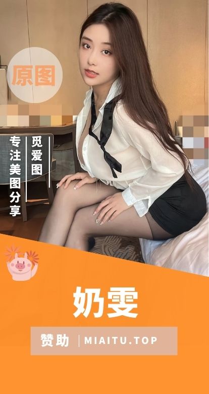 抖音奶雯微密圈付费视图素材合集[17期][523PV/1.2GB]